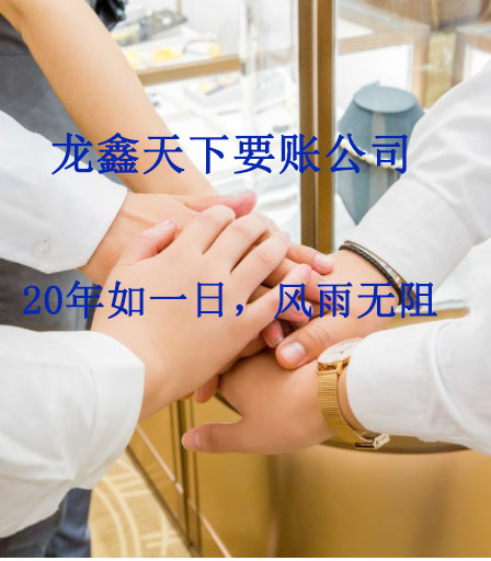 诸暨要账公司