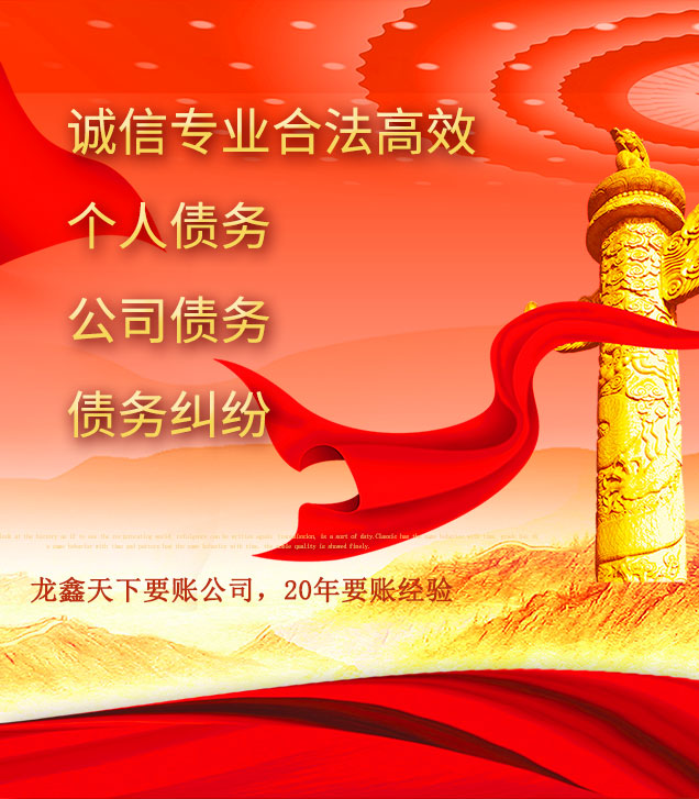 诸暨讨债公司